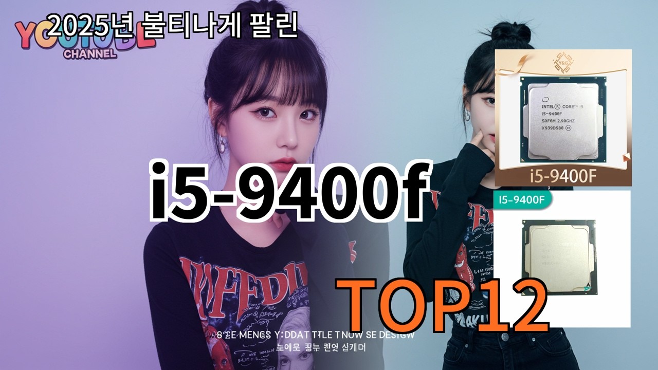 알리 i5-9400f 써보고 나서 만족도 유지됨