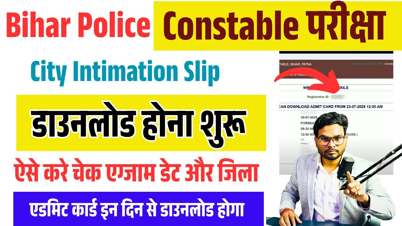 Bihar Police Exam city  kaise Check Kare 2025 – Bihar Police Constable City Intimation Download 2025