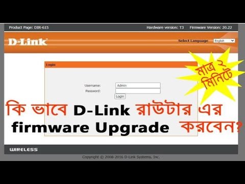 how to upgrade on your dlink router  with firmware download 2020.