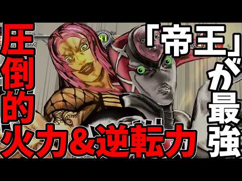 【ジョジョASBR】圧倒的火力&逆転力!!やはり最強の｢帝王｣はこのディアボロだッ!!依然変わりなくッ!!帝王に似ていると言われるナルシソ･アナスイと対戦ッ!!【ディアボロオンライン対戦】