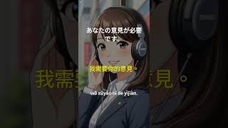 台湾華語の仕事リスニング例文 | 音声学習 | ピンイン付き | リスニング練習