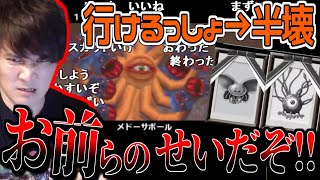 でいだらぼっちの血筋が途絶えて視聴者に逆キレする加藤純一【2021/03/27】