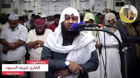 تلاوة خاشعة ومؤثرة لسورة القيامة - القارئ شريف بن سالم السيود