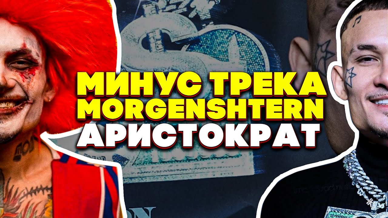 Раф аристократ банан