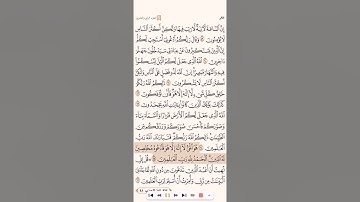 صفحة ٤٧٤ سورة غافر الشيخ سعد الغامدي