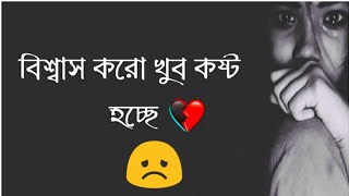 Koster Valobashar Kotha Romantic Valobashar Koster Kotha Megh Motivational 5