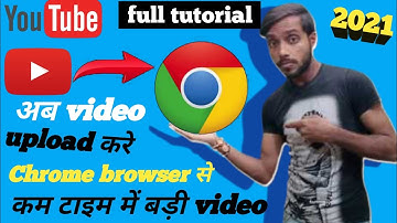 how to upload YouTube video in Google Chrome 2021 | Chrome Browser se video Kaise upload Kare