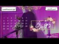الف مبروك الف مبروك