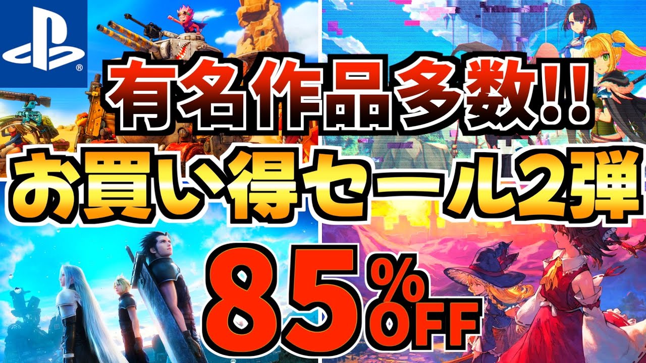 有名作品多数!】7月お買い得セール2弾18選 ！！最安値が多数登場する