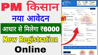 PM Kisan Yojana Apply Online  PM Kisan Yojana New Registration kaise kare  New Registration 2023