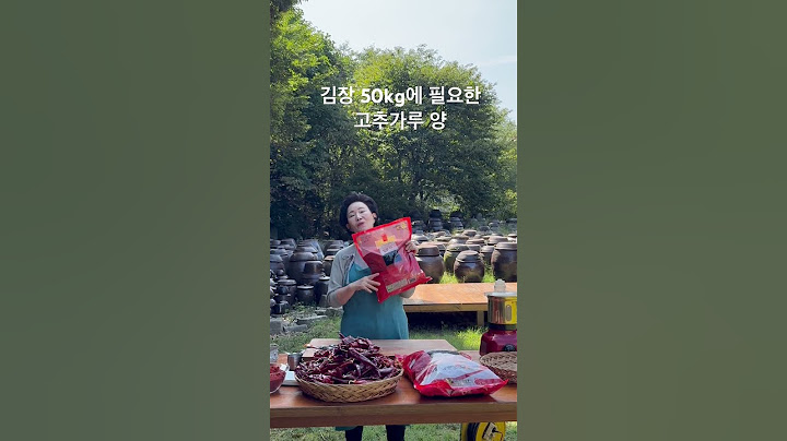 김치명인의 황금비율 김장 50kg에 #고추가루 3kg #김치명인이하연 #김장준비