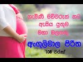 Angulimala Piritha - Angulimala Piritha for Pregnant