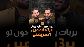Mustafa Kamal talks about his temperament | MQM Pakistan | Times Podcast