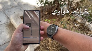 خرائط هواوي مع ساعه هواوي | Petal Maps