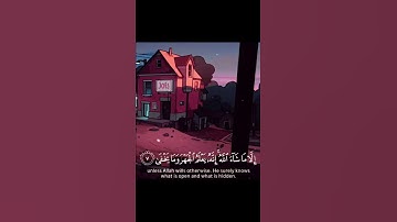 سيصلح الله كل شيء💛 || ماتيسر من سورة الأعلى || القارئ : عبد الرحمن مسعد 🎧