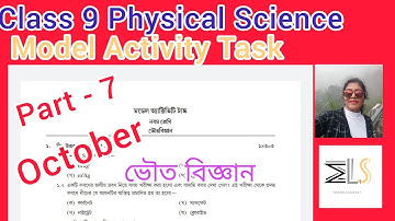 Class 9 Physical Science | Model Activity Task Part 7 New | October