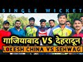  vs   lokesh china vs sehwag  single wicket match  entry match 