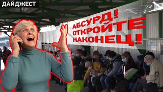 Абсурд на КПВВ, колбаса «ДНР» из «распятых мальчиков» и ликвидация донецкого метро. «Дайджест НД»