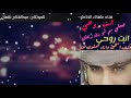 انت روحي جعلي سم لو شاء زعلك