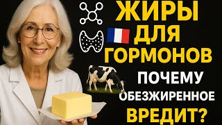 видео: ЛОЖКА МАСЛА В ДЕНЬ? КОГДА ЭТО ИДЁТ НА ПОЛЬЗУ ГОРМОНАМ картинка: ЛОЖКА МАСЛА В ДЕНЬ? КОГДА ЭТО ИДЁТ НА ПОЛЬЗУ ГОРМОНАМ