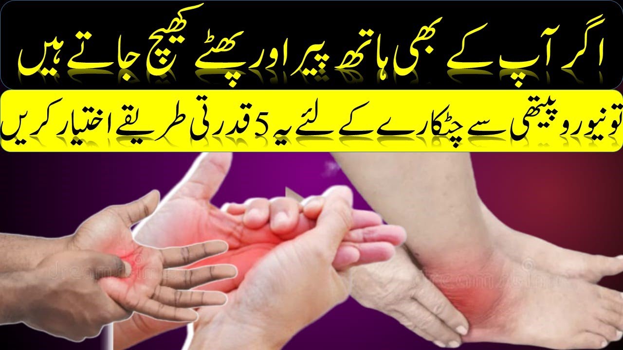 5 Natural Ways to Get Rid of Neuropathy | Heal Nerve Pain & Neuropathy Naturally 