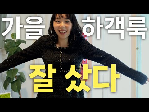 가을 하객룩 원피스 - 이바나헬싱키