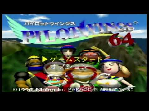 パイロットウイングス64