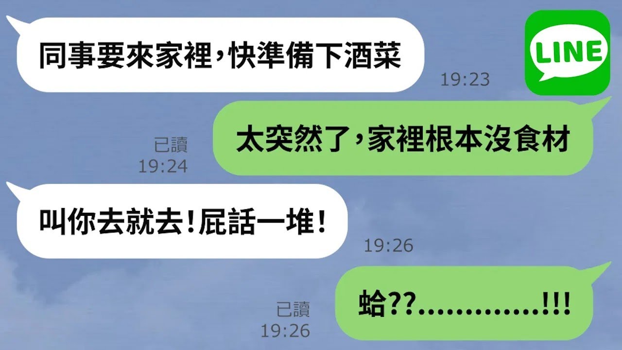 【LINE】酒鬼老公酒品差情緒失控「再鬧事就離婚」→多次酒醉施暴妻子把婚姻當兒戲，一切秘密不幸被外人發現⋯【精選合輯】