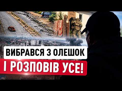 ПОКАЖІТЬ ЦЕ ВСЬОМУ СВІТУ! Сім’я ДИВОМ ВИБРАЛАСЬ З ОЛЕШОК і розповіла ПРАВДУ