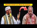 DEGDEG Sheikh Umal Oo Dhar Ku Maray In Hassan Sheikh Munaafaq Yahay Ehelu Naar Ah War Layaab Leh DEGDEG Sheikh Umal Oo Dhar Ku Maray In Hassan Sheikh Munaafaq Yahay Ehelu Naar Ah War Layaab Leh