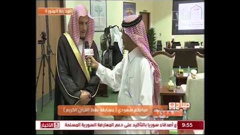 #صباحكم سعودي من #المدينة_المنورة- مسابقة حفظ القرآن الكريم