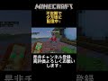 「マイクラ」雪玉を投げられる配信者!