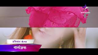 Girlfriend | Jalsha Movies | Sunday | 4:00PM