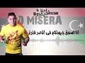 حمو بيكا مهرجان ليبيا دي ارض الحرب مهرجانات مصريه ام الدنيا