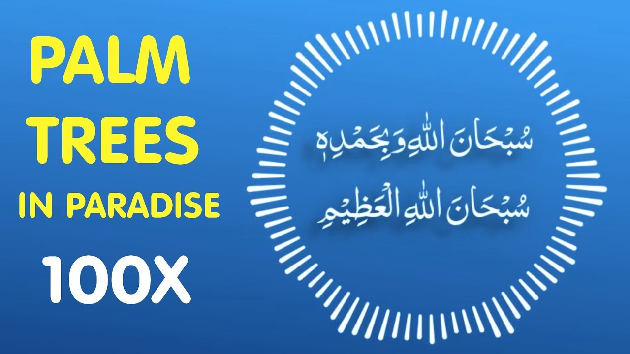 Subhanallahi Wabihamdihi 100x Plant Palm Trees In Paradise Zikr Series Youtube