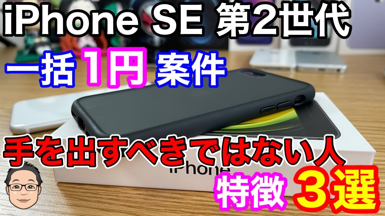 iPhoneSE、iPhone6s、iPhone7 まとめて3台 iPhoneまとめ売り iPhone7