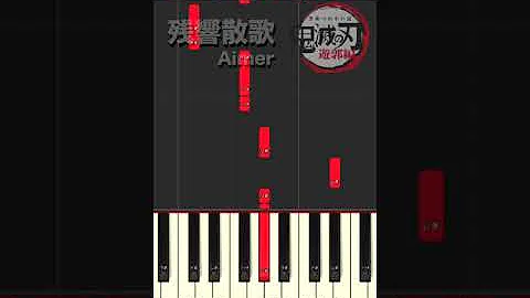 残響散歌 鬼滅の刃 遊郭編 主題歌 歌詞 Anime Demon Slayer 2nd Season Main Theme