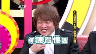 我連老都不怕了還會怕危機?! 20120611 國光幫幫忙【經典回顧】