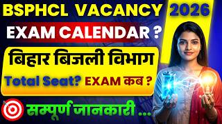 BSPHCL EXAM CALENDAR 2026 कब ? | बिहार बिजली विभाग भर्ती | सम्पूर्ण जानकारी |