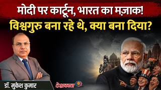 Does the West Still See India as a Land of Superstition? screenshot 4