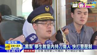 20160921中天新聞　幫派大哥帶小弟伴讀　槍斷指一天就退學