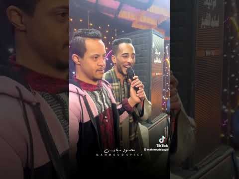 محمود سبايسي زعلان علي العمر الي راح مشاهير تيك توك
