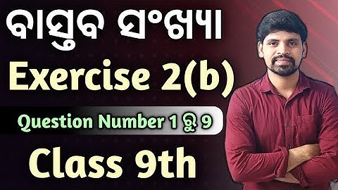 9th Class Real Numbers Exercise 2b Question Numbers 1 to 9 | ବାସ୍ତବ ସଂଖ୍ୟା Class 9 Odia medium |