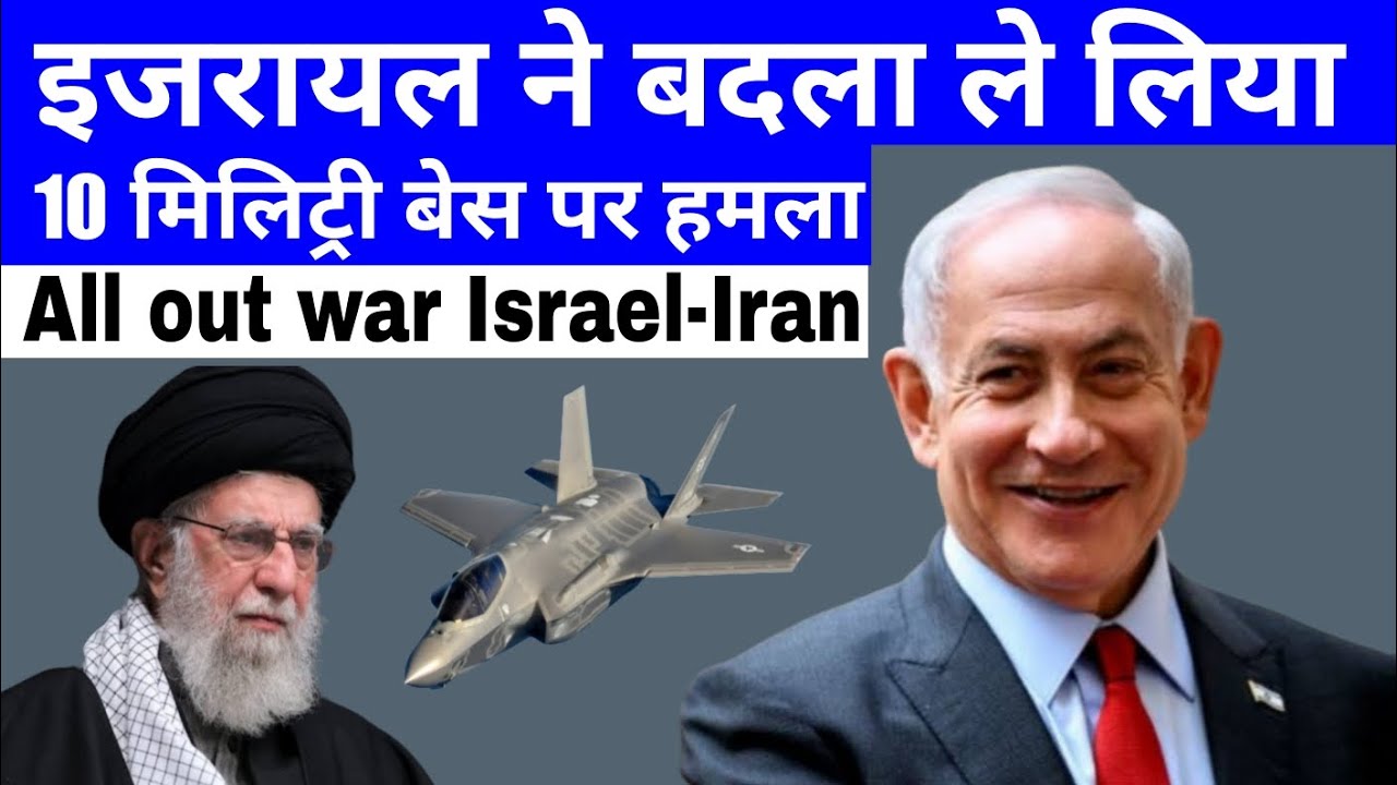 Israel conducted air strikes: in Iran multiple explosions heard in Tehran | current affairs Pankaj