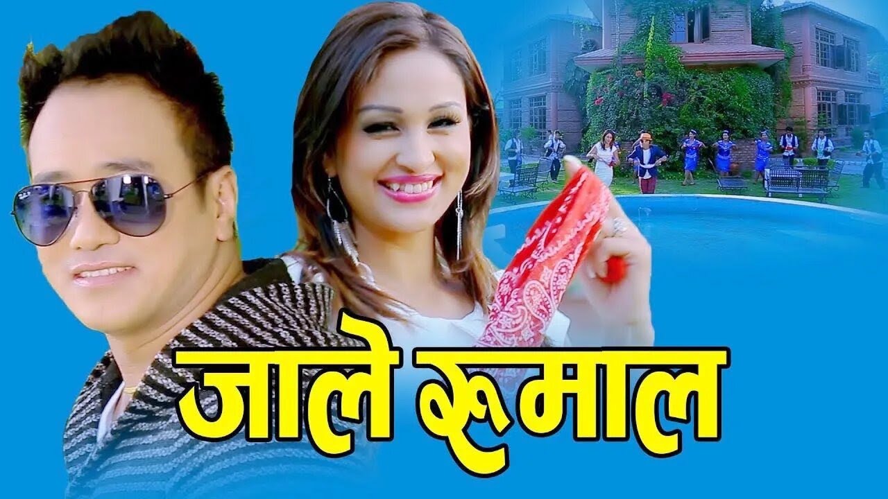जाले रुमाल Jale Rumalaima | Ramji Khand & Chija Tamang ft. Anu Shah | New Nepali song