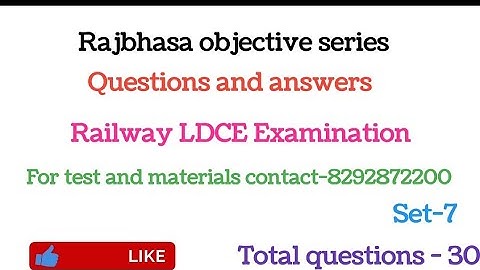 RAJBHASA (OFFICIAL LANGUAGE) SET 7 FOR RAILWAY LDCE EXAM NAIR SPECIAL SET GROUP C & GROUP B SPECIAL