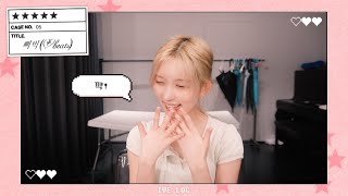 [IVE LOG] 버튼을 눌러 꾹 〰️???? 삐빅 (♥beats) 안무 브이로그
