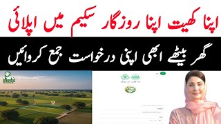 Apna Khet Apna Rozgar Online Apply | How To Registration Apna Khet Apna Rozgar Scheme Online Apply screenshot 3