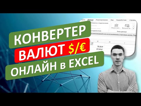 Видео: Все способы работы Windows 10 с Android или iPhone