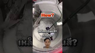 วิธีเปลี่ยนสีโลหะด้วยไฟฟ้า! (Titanium Anodizing Explained) ⚡️💎